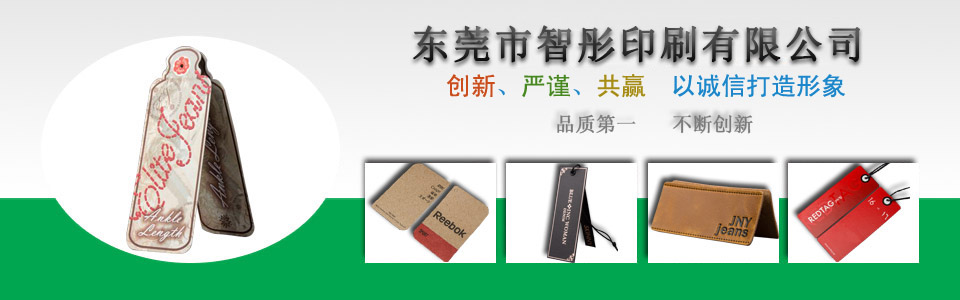 吊牌制作 吊牌制作