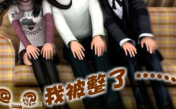 愚人節(jié)智彤”愚“你同樂